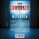 همکار (پشت جلد)