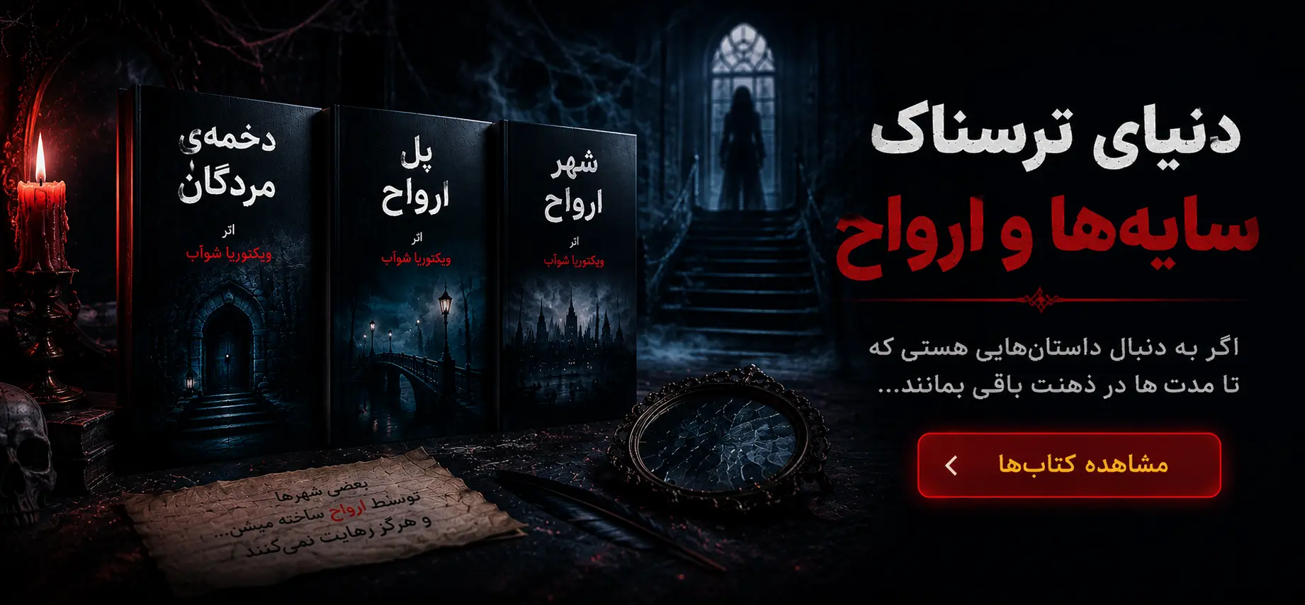 Horror