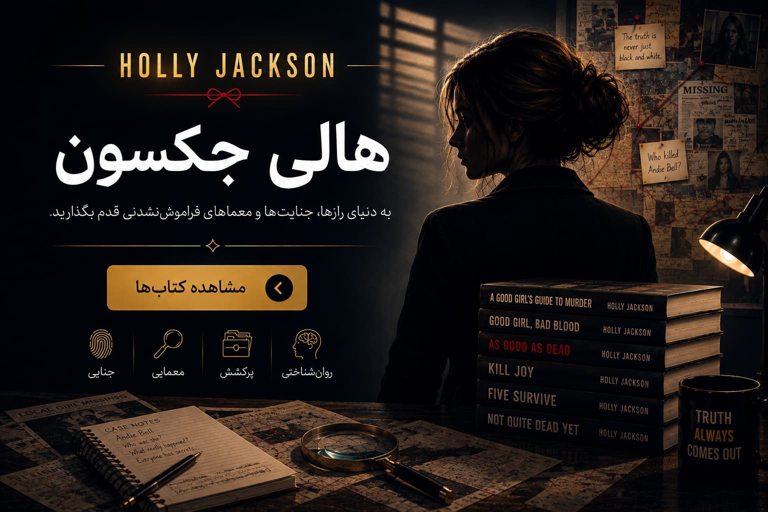 آثار هالی جکسون